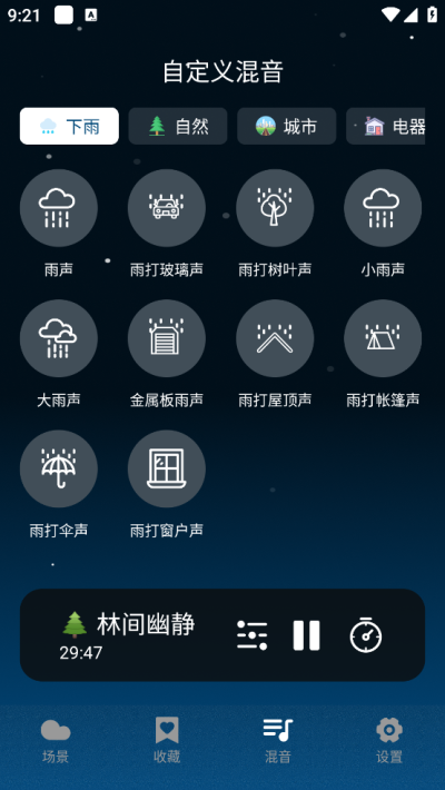 �ƶ�˯�����°�����v1.4.0 ��׿��