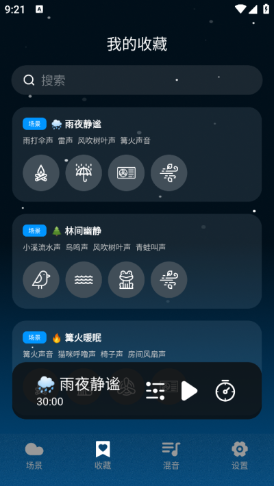 �ƶ�˯�����°�����v1.4.0 ��׿��