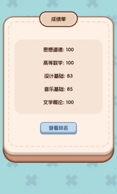 �����ѧ����2��������v1.0.0 �ٷ���