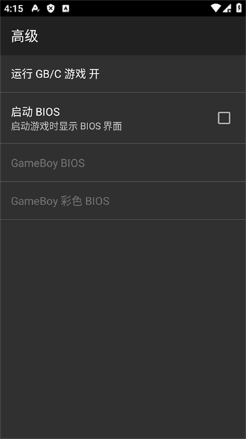 GBCģ������׿�����İ�����(My OldBoy)v2.0.1 ���°�