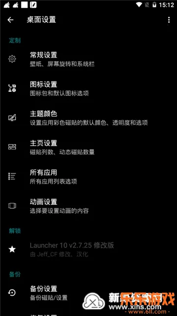 launcher10�������������İ�����v2.8.19 ��׿��