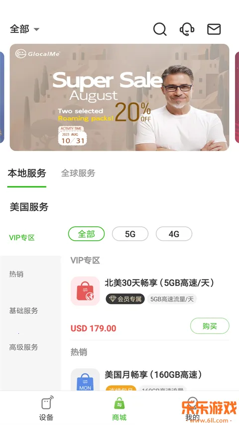 ����è����wifi app�ֻ�������(GlocalMe)v3.60.00 ���°�