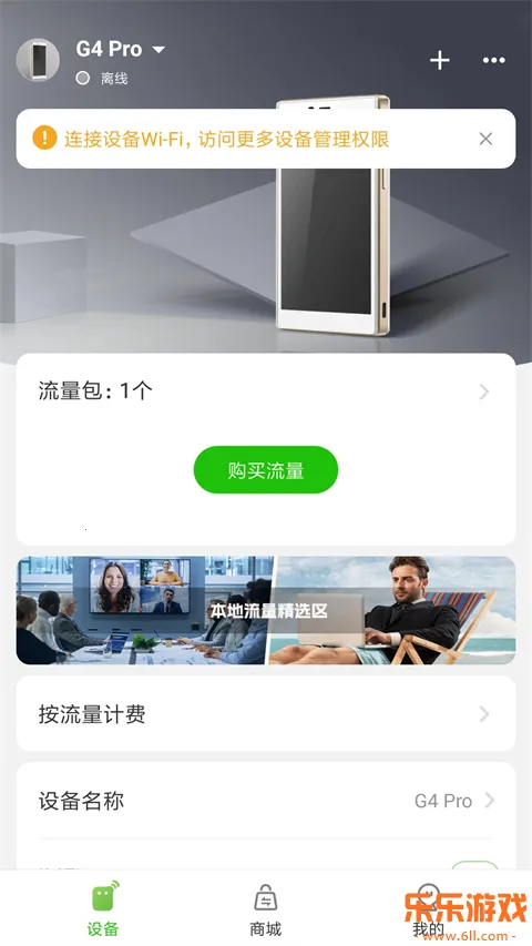 ����è����wifi app�ֻ�������(GlocalMe)v3.60.00 ���°�