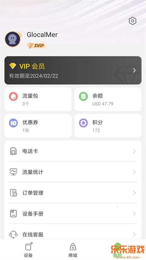 ����è����wifi app�ֻ�������(GlocalMe)v3.60.00 ���°�