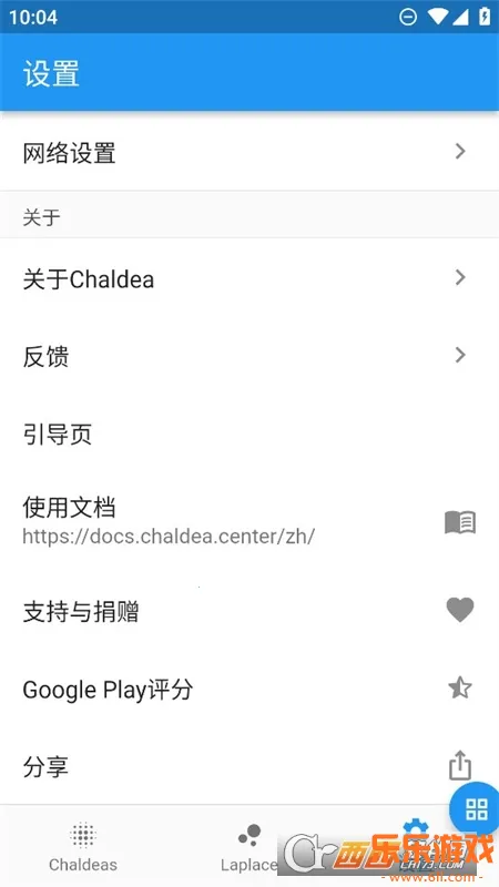 Chaldea�ٷ����İ�����v2.5.26 ���°�