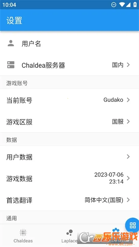 Chaldea�ٷ����İ�����v2.5.26 ���°�