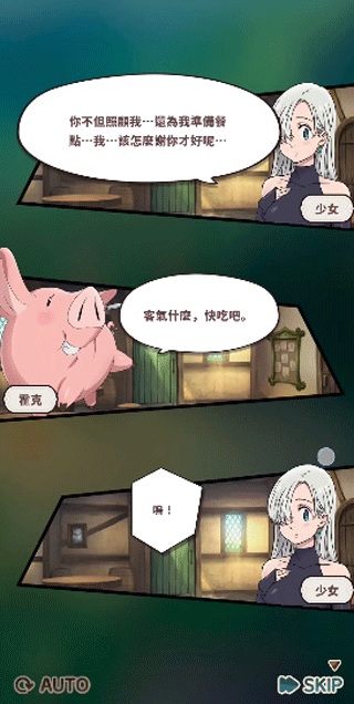 The Seven Deadly Sins: Idle Ad