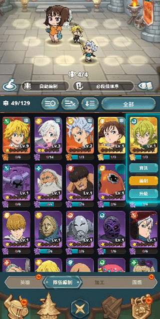 The Seven Deadly Sins: Idle Ad