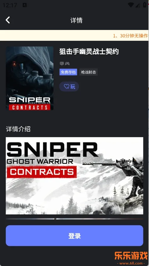 ��ѿ����app���°汾���ؽ�ͼ