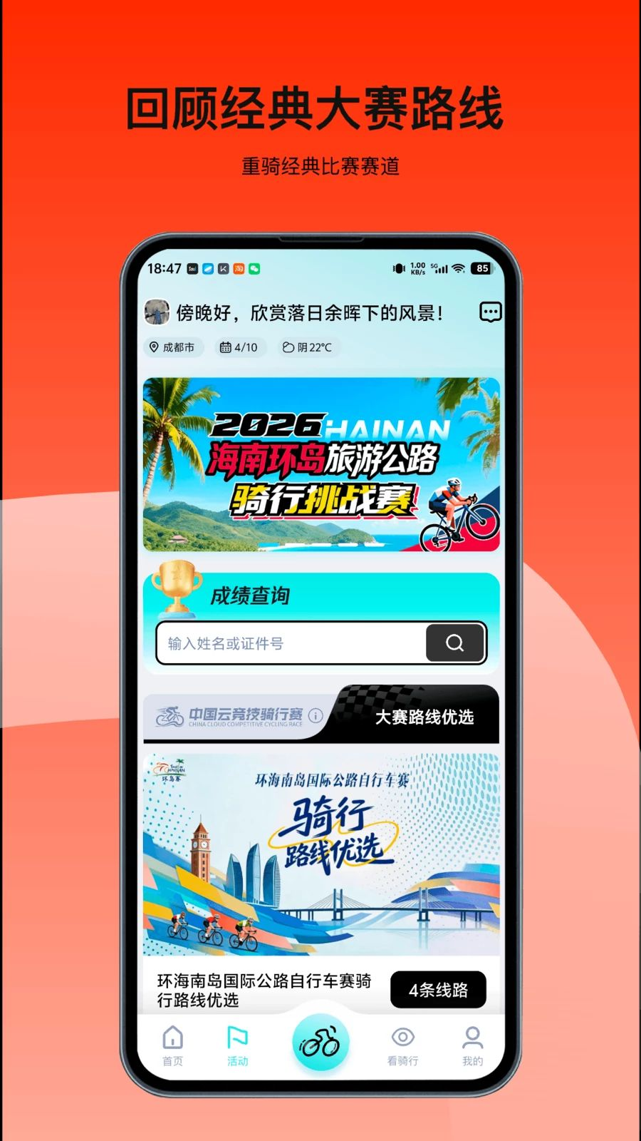 ���ﾺ���ٷ�����appv3.251118.0411 ��Ѱ�