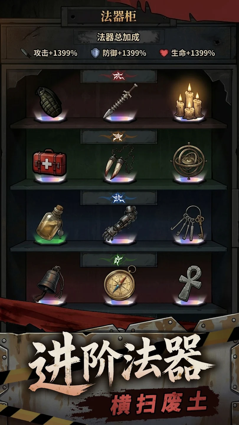 �����Ҵ����ֻ�������(Ruin Survivor)��ͼ