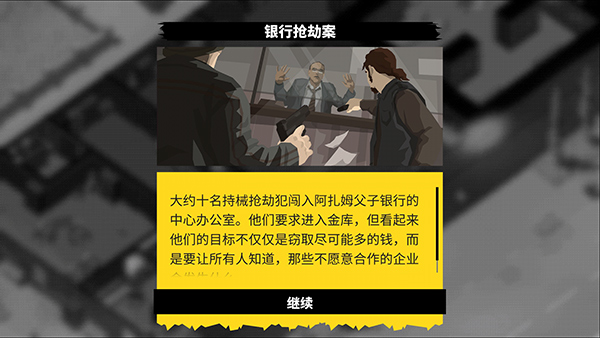 �����ľ�����������(Rebel Cops)v1.8 �ֻ���