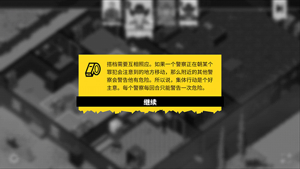 Rebel Cops�����ľ���