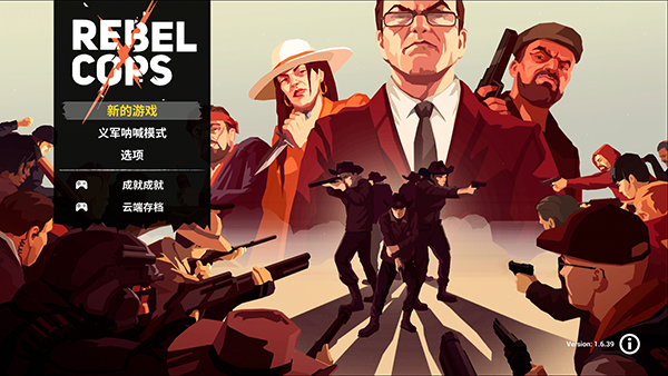 �����ľ�����������(Rebel Cops)v1.8 �ֻ���