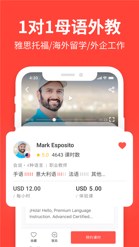 italki�ٷ��������ؽ�ͼ