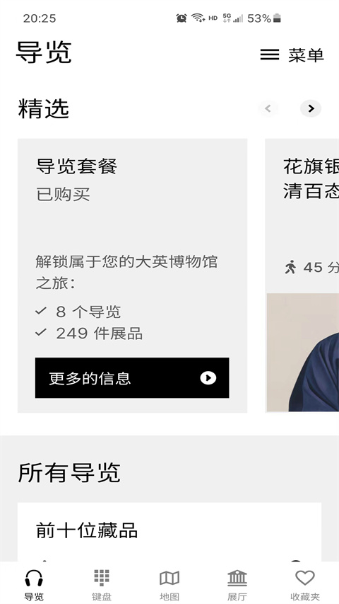 ��Ӣ����ݹٷ��������°����ؽ�ͼ