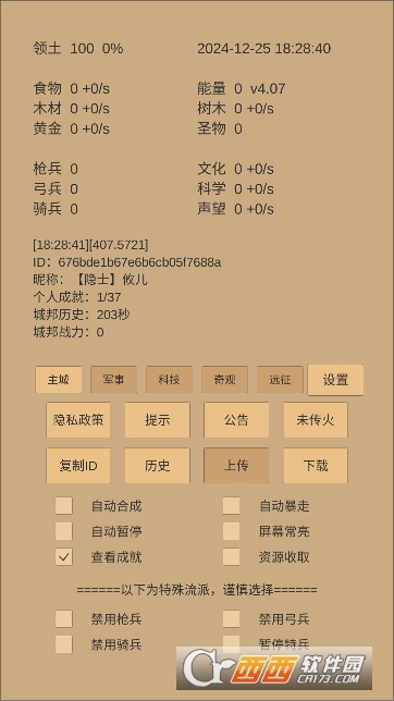 СС�ǰ����������ؽ�ͼ