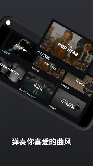 Yousician��׿������v4.103.0 ���°�