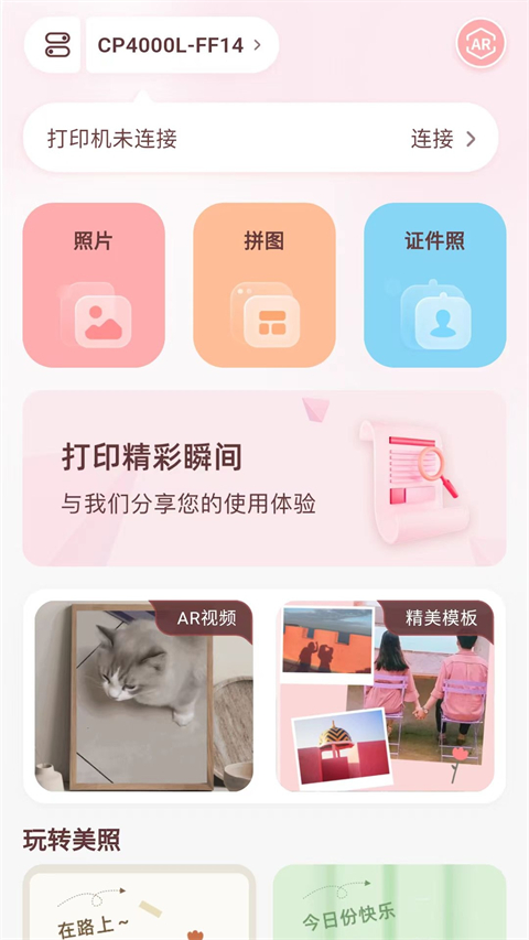 ��ӡ���հ�׿������v4.6.0-cn ��׿��