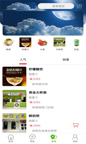 �����ػ��ҳ���app�������°�v4.7.0.20251225 ��׿��