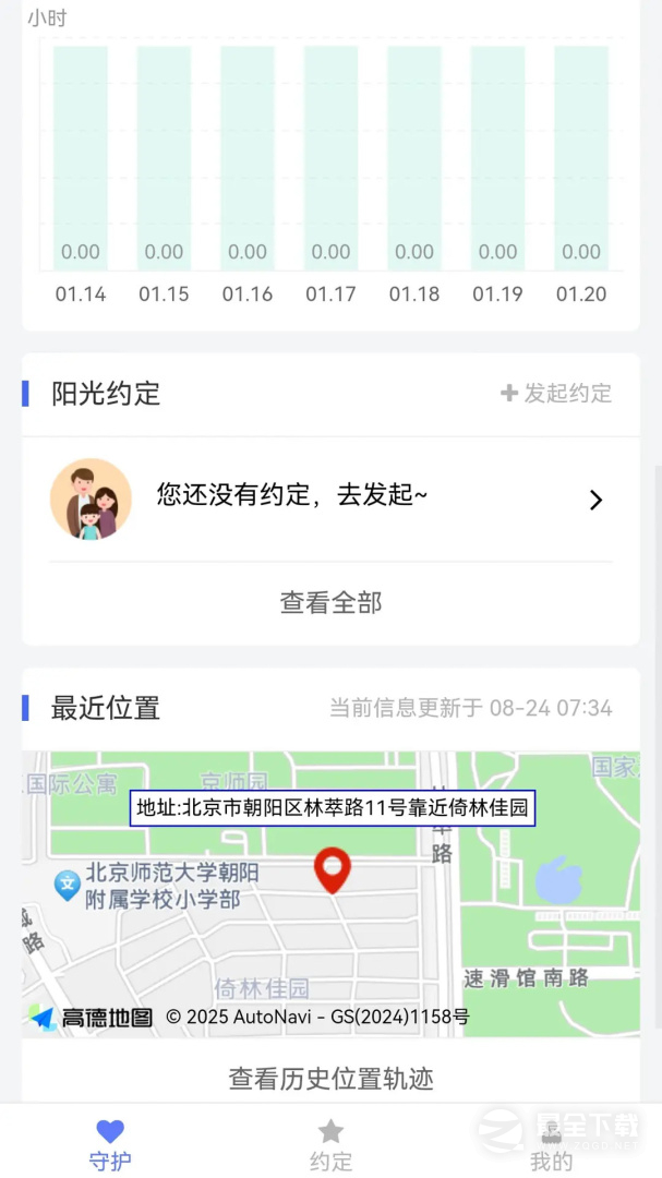 �����ػ��ҳ���app�������°�v4.7.0.20251225 ��׿��