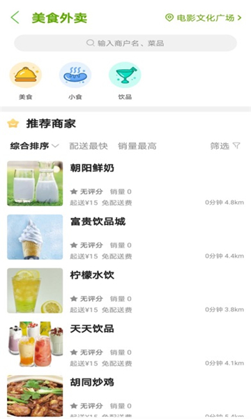 �����ػ��ҳ���app�������°�v4.7.0.20251225 ��׿��