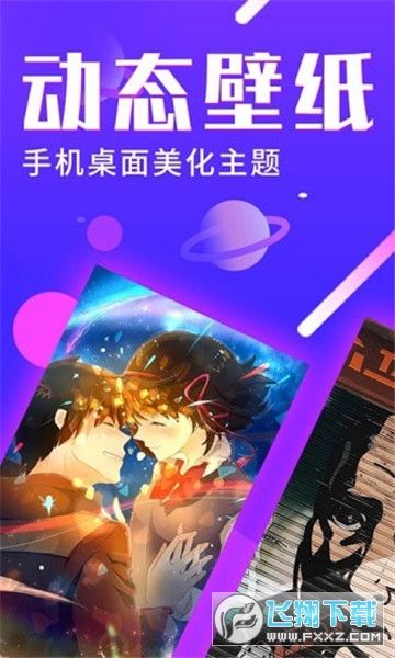 ���⶯̬��ֽ��Ѱ�����v4.5.2 �ֻ���