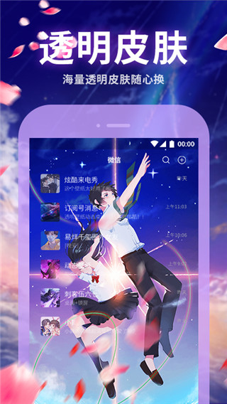 ���⶯̬��ֽ��Ѱ�����v4.5.2 �ֻ���