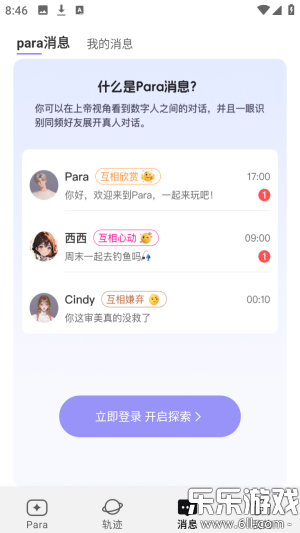 Para aiר�����ٷ���app����-Para ai����������Ѱ�����