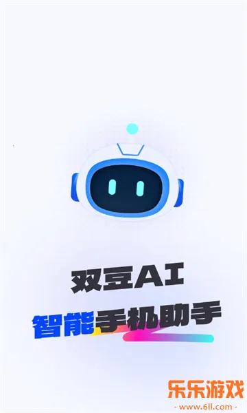 ˫��AI����(�๦������)�ٷ���������v2.4.2 ��׿��