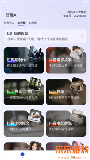 ˫��AI����(�๦������)�ٷ���������v2.4.2 ��׿��