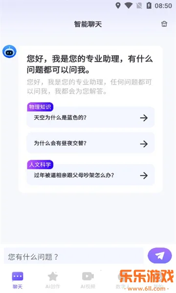 ˫��AI����(�๦������)�ٷ���������v2.4.2 ��׿��