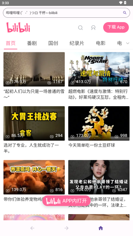 ��������Ԫ������ٷ�����v1.0.2 ��׿��