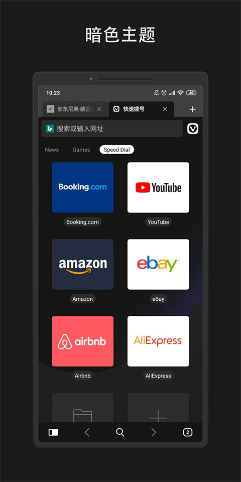 Vivaldi�������׿������v7.4.3691.74 �ֻ���
