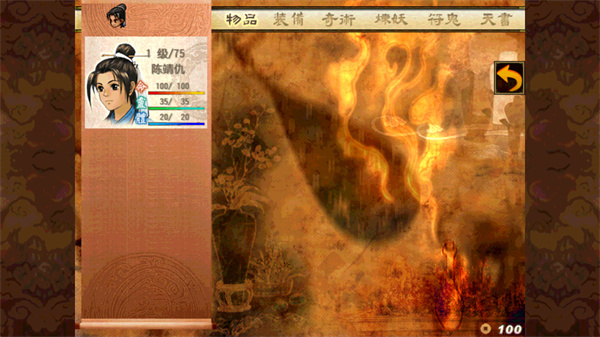 ��ԯ��3�⴫֮��֮�۵�����׿�ֻ�������(��ԯ��3�⴫����֮��)v3.3.6 ���°�