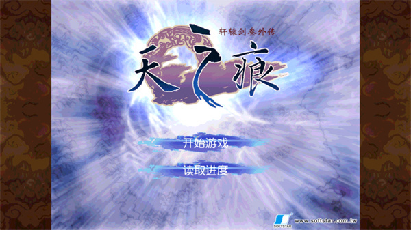 ��ԯ��3�⴫֮��֮�۵�����׿�ֻ�������(��ԯ��3�⴫����֮��)v3.3.6 ���°�