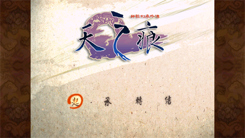 ��ԯ��3�⴫֮��֮�۵�����׿�ֻ�������(��ԯ��3�⴫����֮��)v3.3.6 ���°�