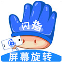 ��ָ��Ļ��ת�ֻ���Ļ��ת����v1.0.0 �ֻ���