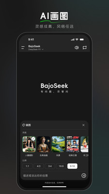 BajoSeek�ٷ������ֻ����ͼ