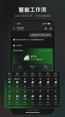 BajoSeek�ٷ������ֻ����ͼ