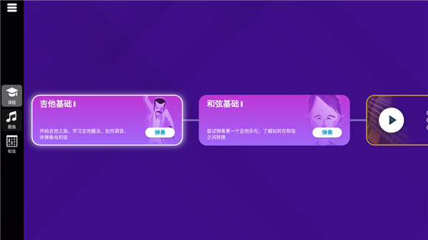 SimplyGuitar��������v9.7.7 �ֻ���