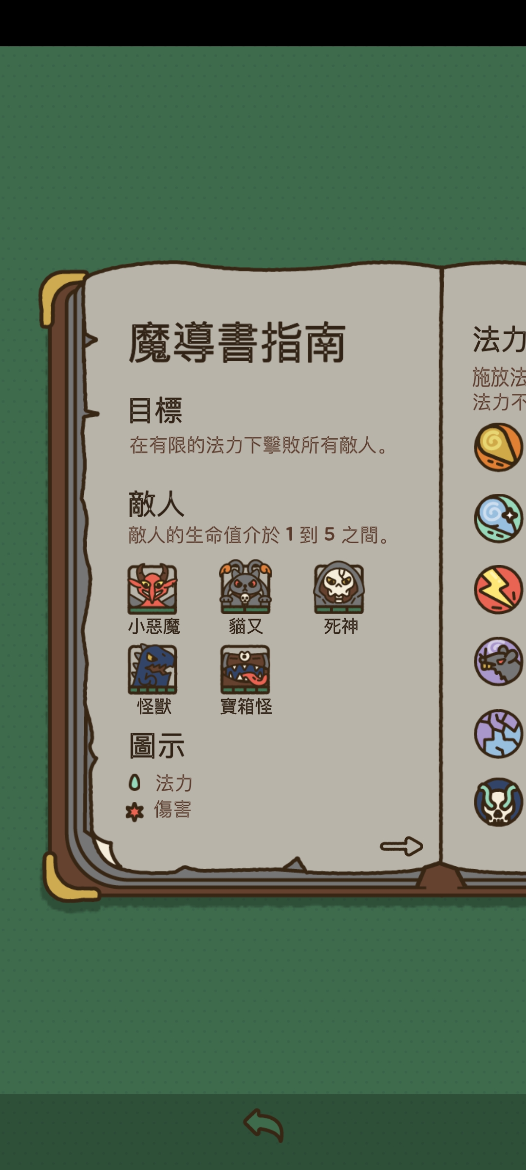 ����ֵ�����ľ���Ϸ����v1.3.7 ��׿��
