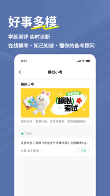 ��ȫ����ʦ���⹷�������v3.3.0.0 �ֻ���