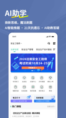 ��ȫ����ʦ���⹷�������v3.3.0.0 �ֻ���