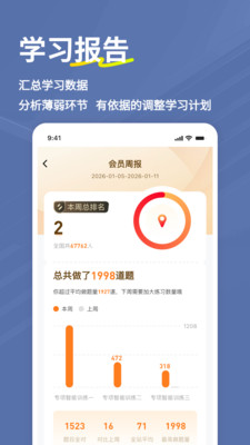 ��ȫ����ʦ���⹷�������v3.3.0.0 �ֻ���