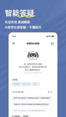 ��ȫ����ʦ���⹷�������v3.3.0.0 �ֻ���