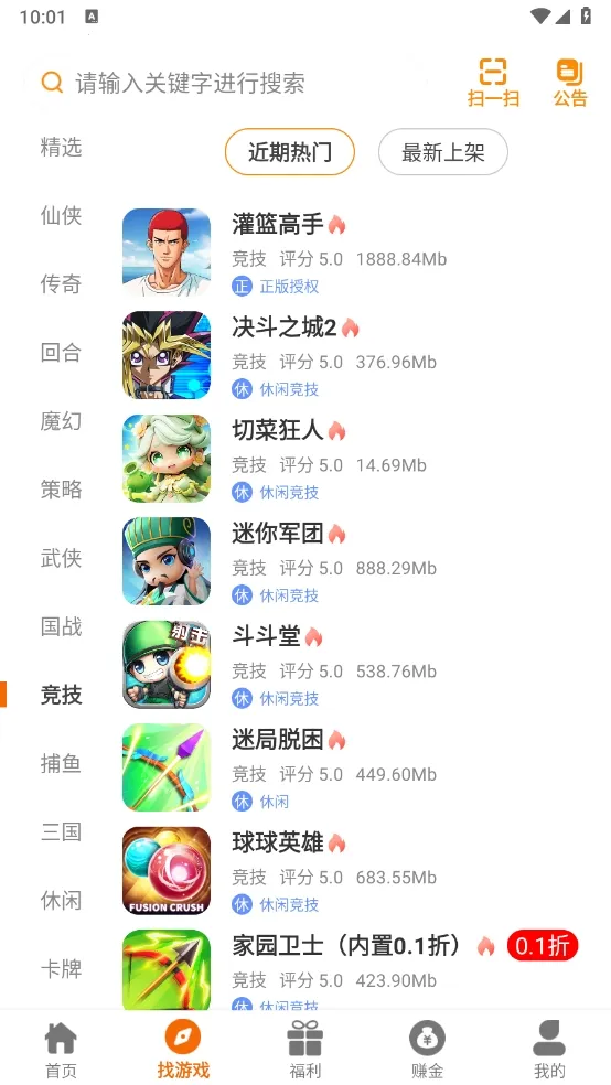 ҹè����ٷ������ֻ���v2.1-build20240701 ��׿��