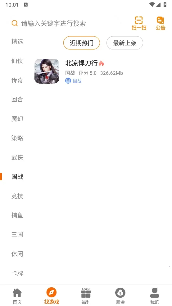 ҹè����ٷ������ֻ���v2.1-build20240701 ��׿��