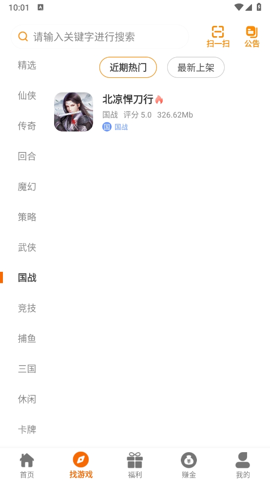 ҹè����ٷ������ֻ���v2.1-build20240701 ��׿��