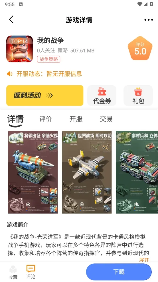 ҹè����(��Ϸ��Դƽ̨)